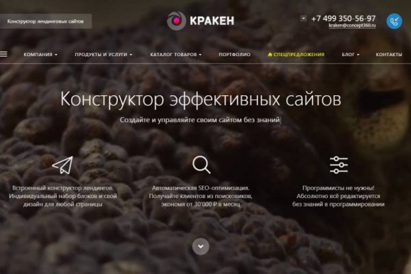 Кракен ссылка орион