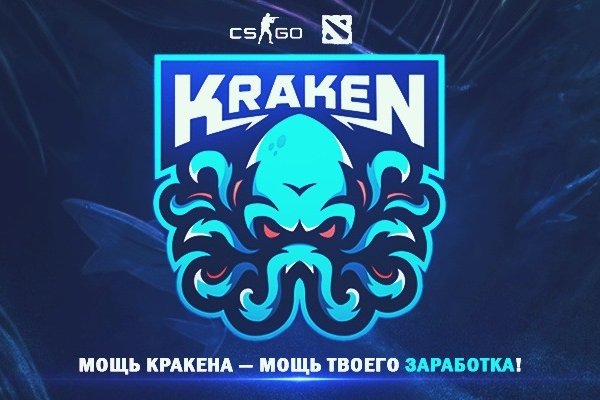 Kraken сайт магазин