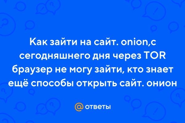 Кракен мониторинг ссылок kraken torion